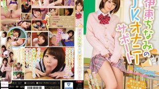 [Bản không che] MIDE-337 Hỗ trợ thủ dâm JK Ito Chinami